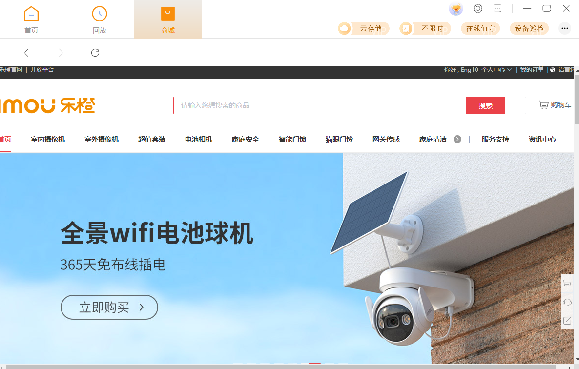 樂橙截圖9