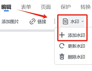 輕閃PDF編輯器