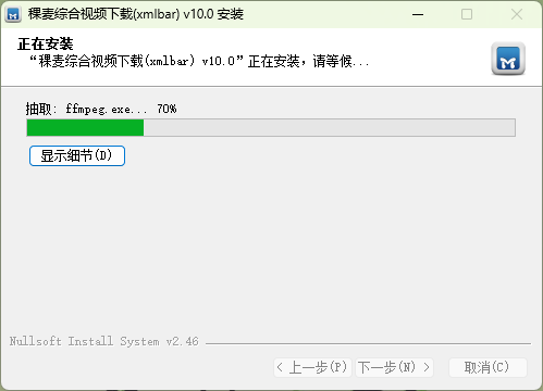稞麥綜合視頻站下載器(xmlbar)