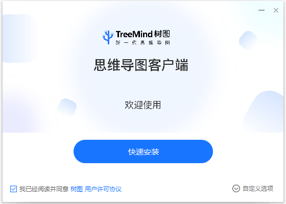樹圖思維導圖