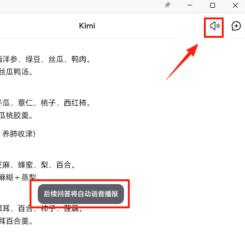 Kimi智能助手