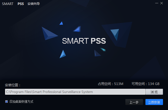 大華smartpss