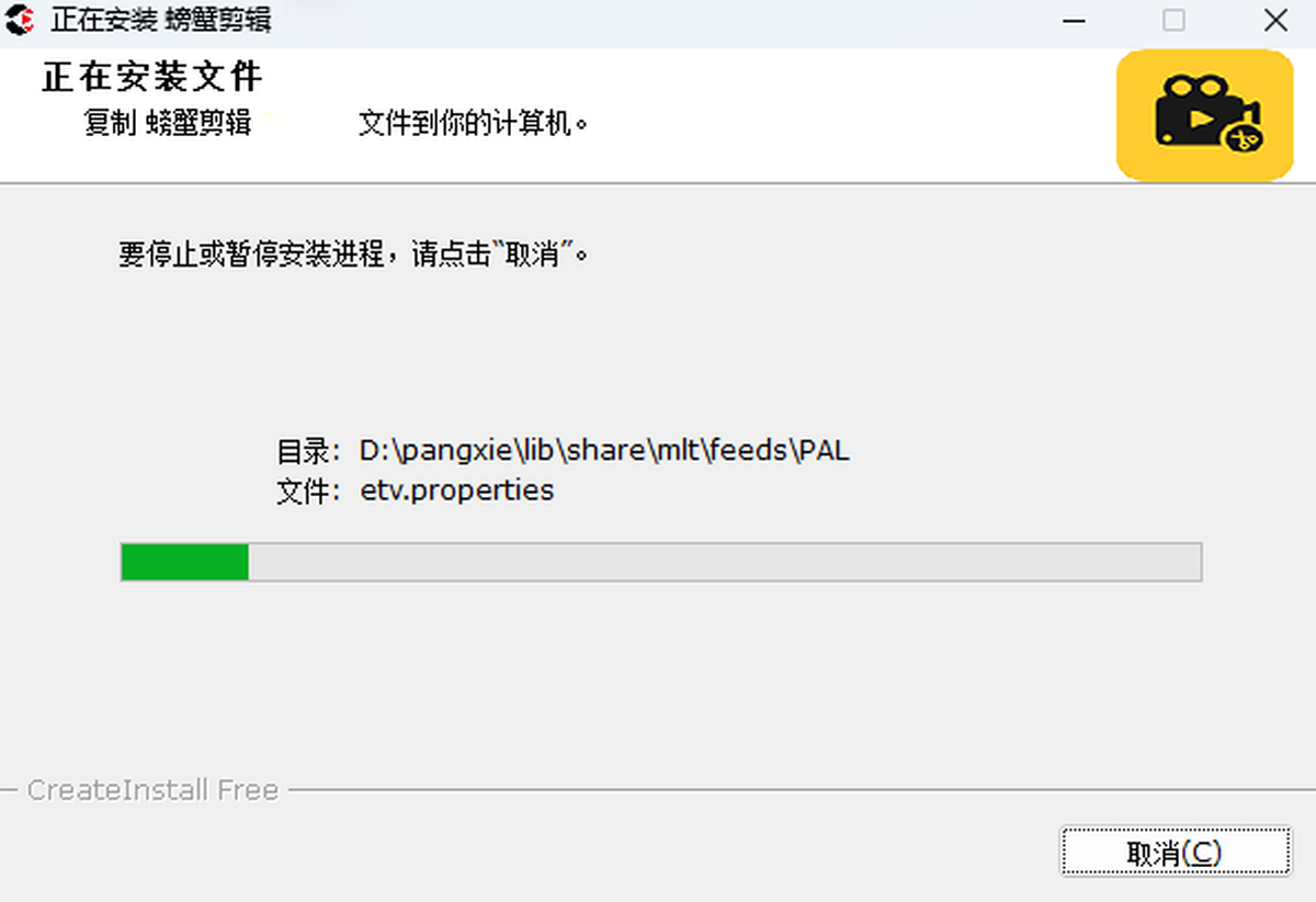 螃蟹剪輯
