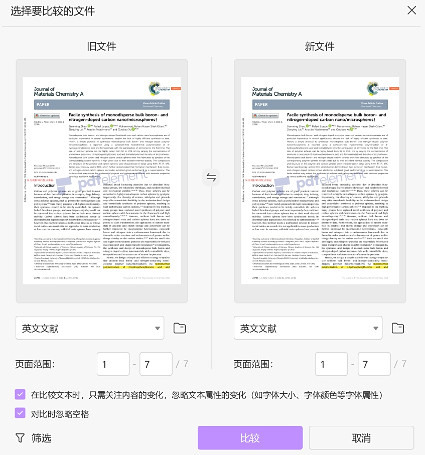 UPDF編輯器