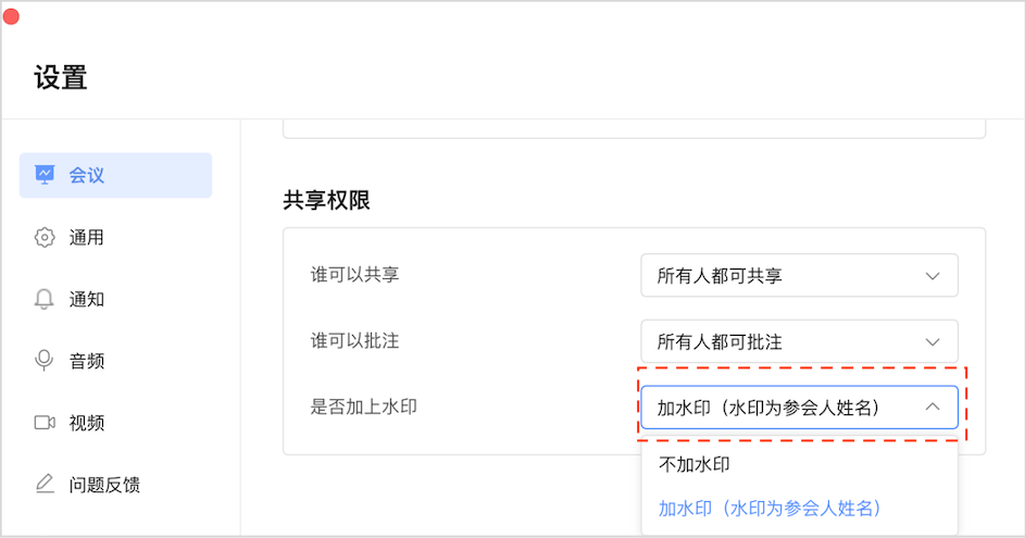 全時雲會議