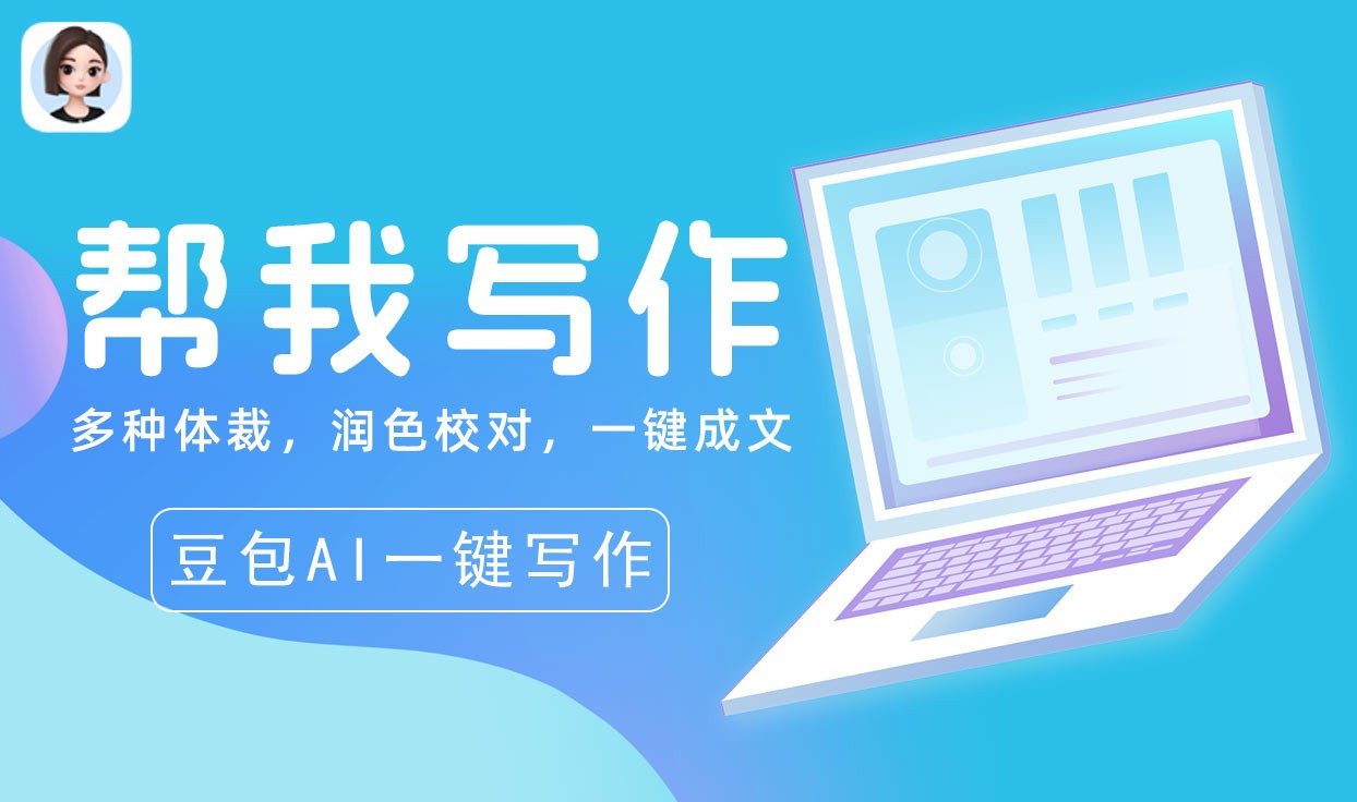 豆包電腦版-Windows截圖7