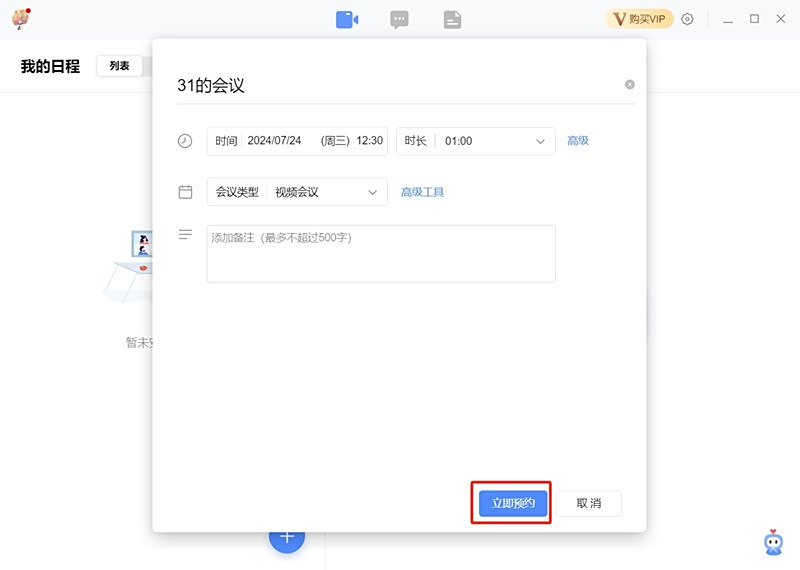 全時雲會議