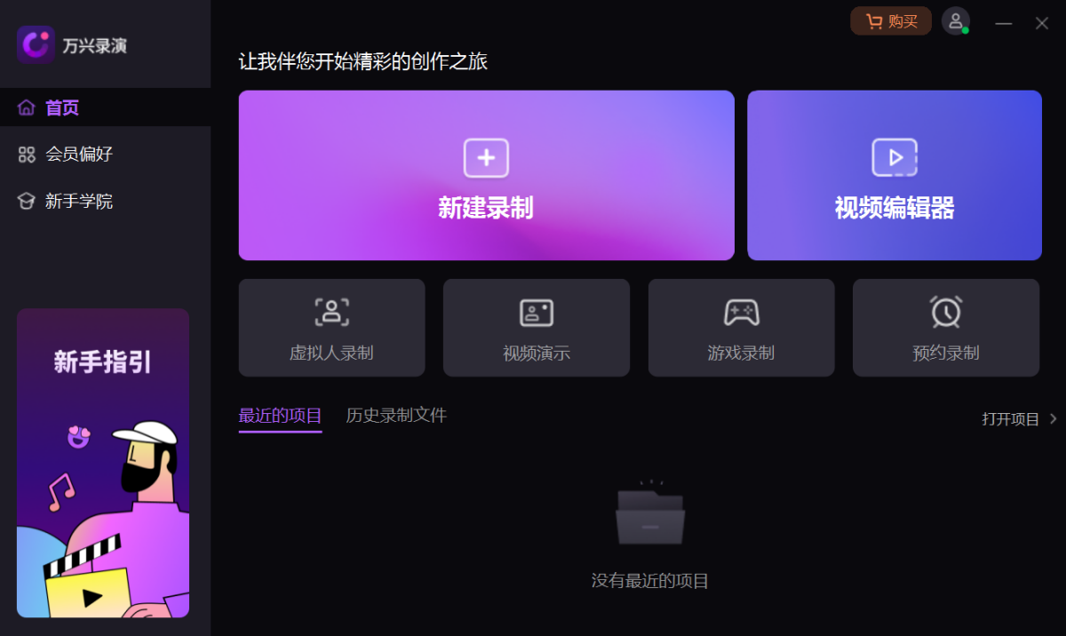 萬興錄演64位