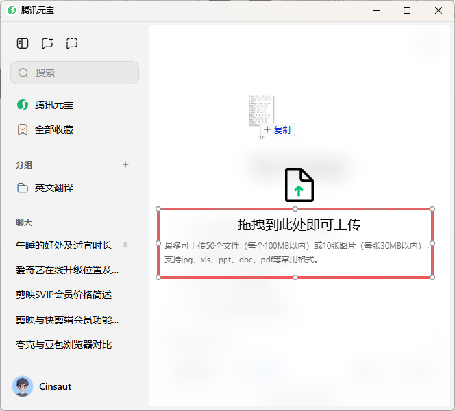 騰訊元寶官網版
