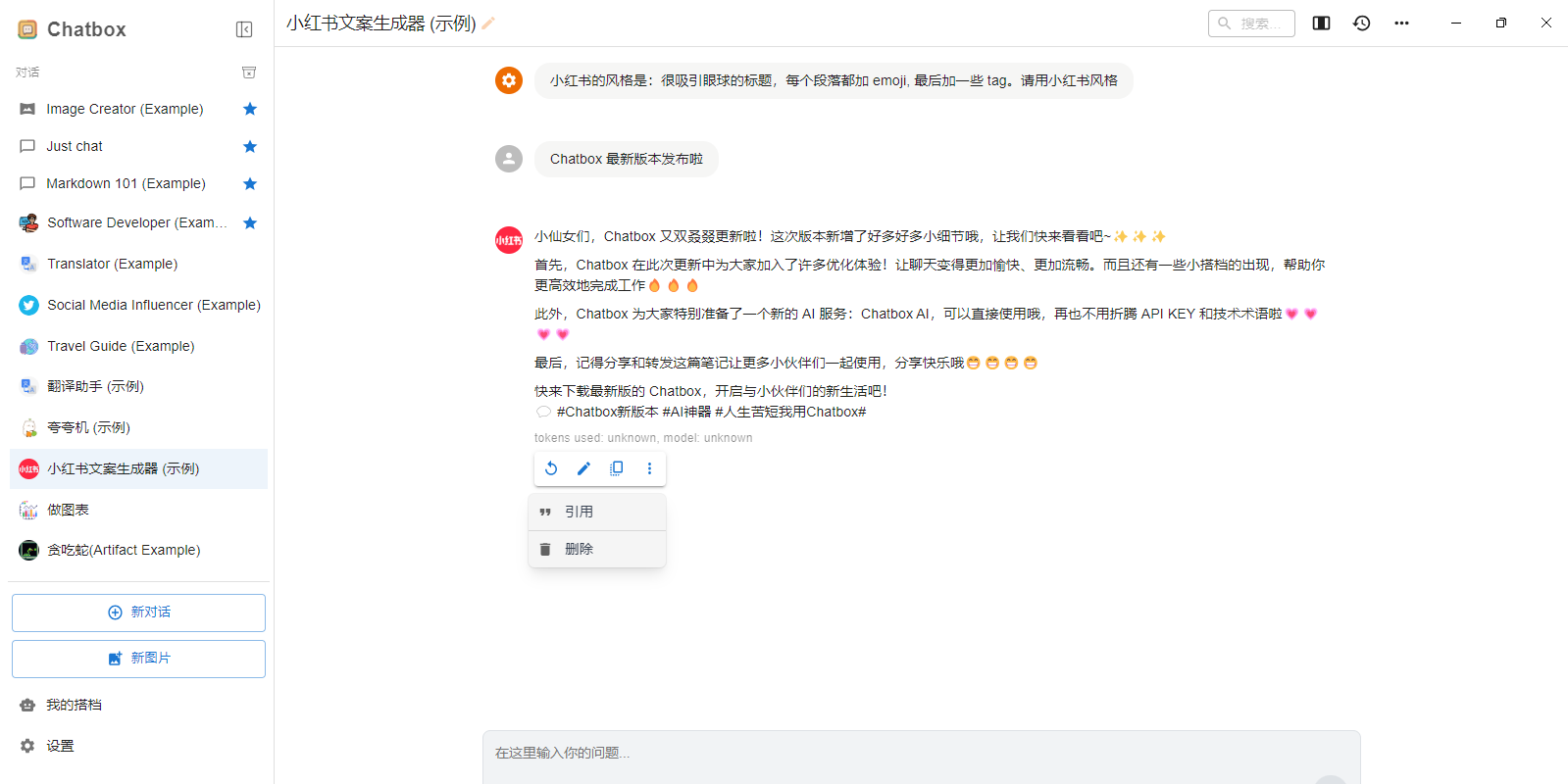 Chatbox截圖7