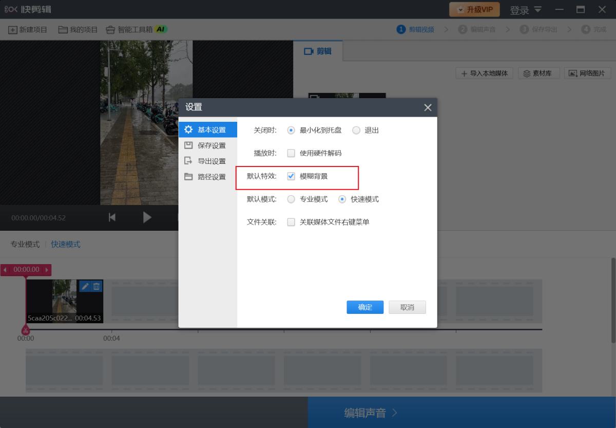 360快剪輯