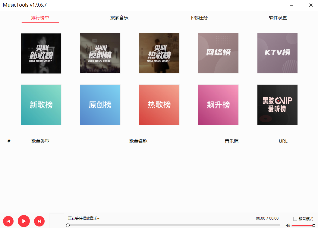 MusicTools截圖3