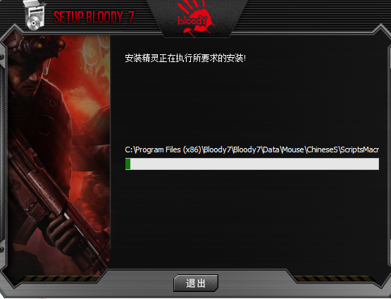 血手寶典7