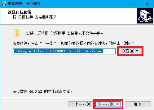 SD卡分區助手