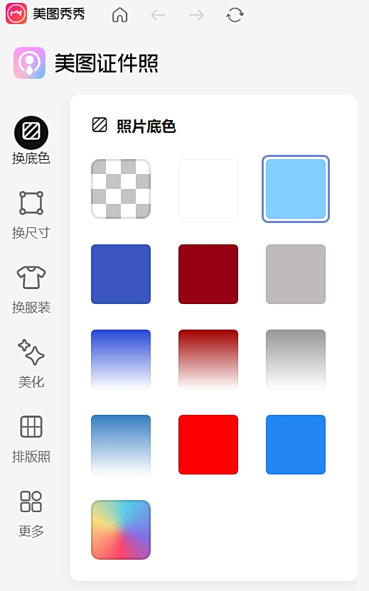 美圖秀秀