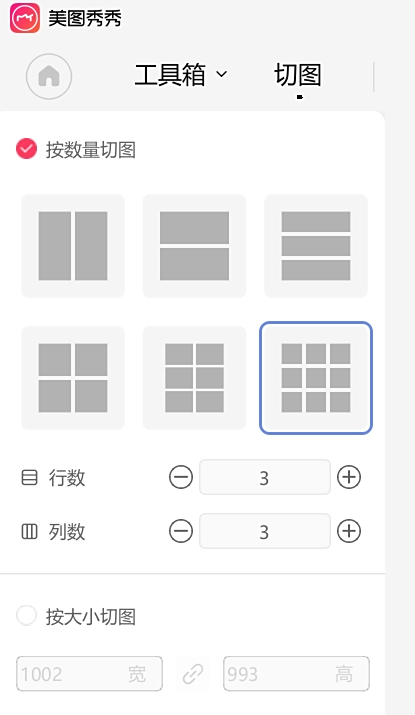 美圖秀秀64位