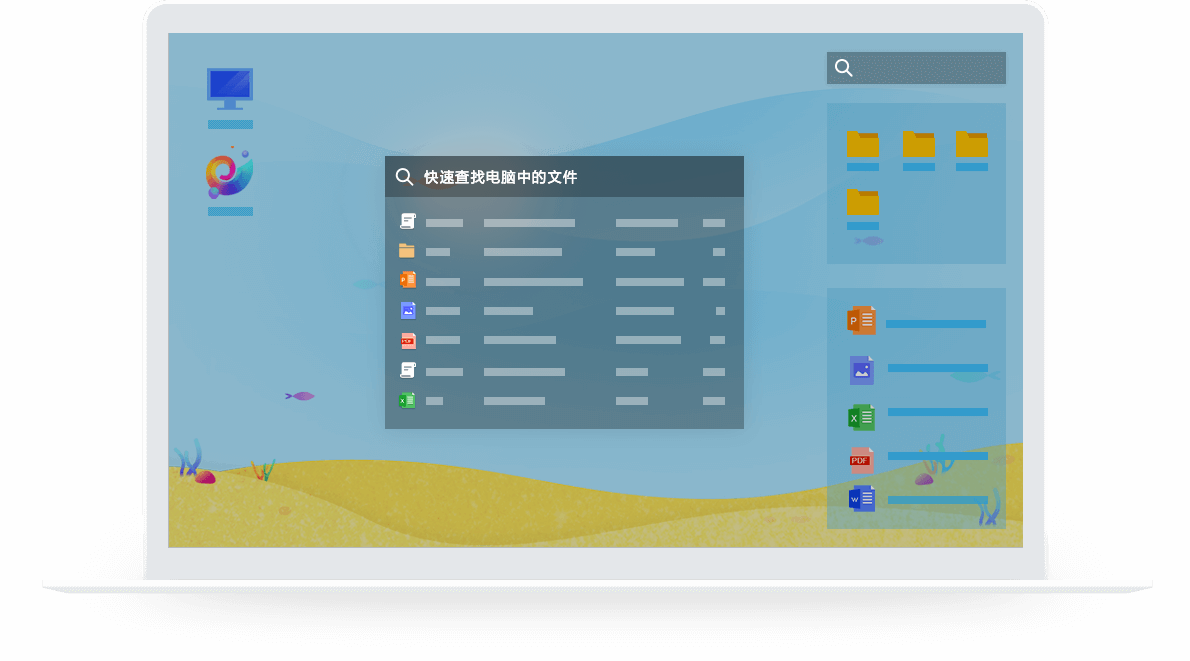 360安全桌面
