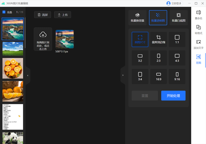360AI圖片