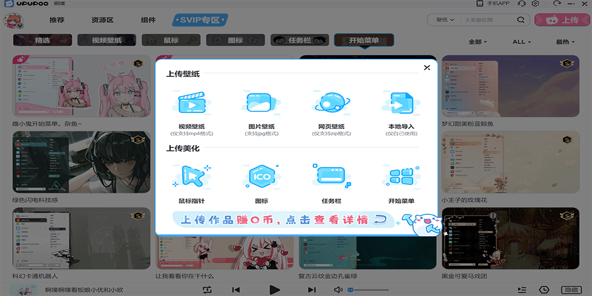 upupoo動態桌面截圖3