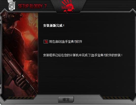 血手寶典7