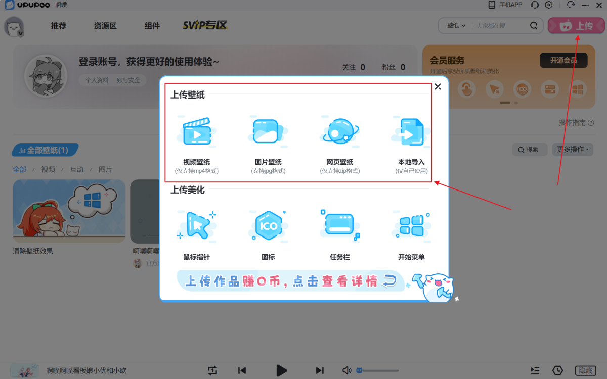 upupoo動態桌面