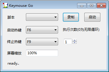 Keymouse Go截圖1