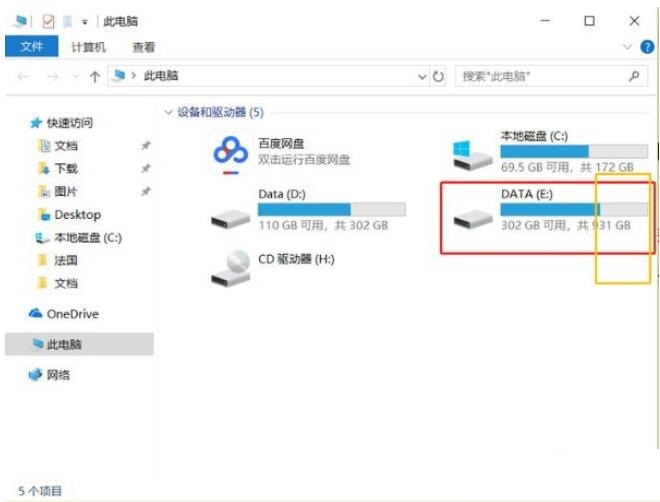 聯想電腦硬盤無損分區工具