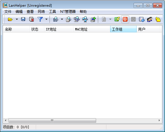 局域網助手LanHelper簡體中文版截圖1