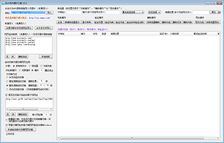 站大爺代理IP工具