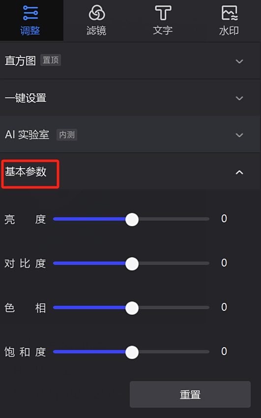 光影魔術手