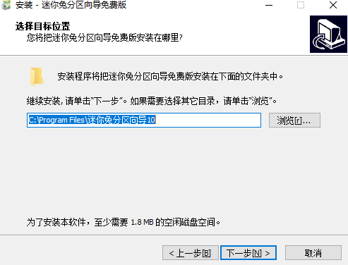 迷你兔分區嚮導