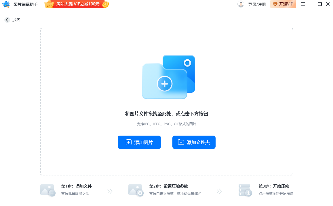 圖片編輯助手截圖7
