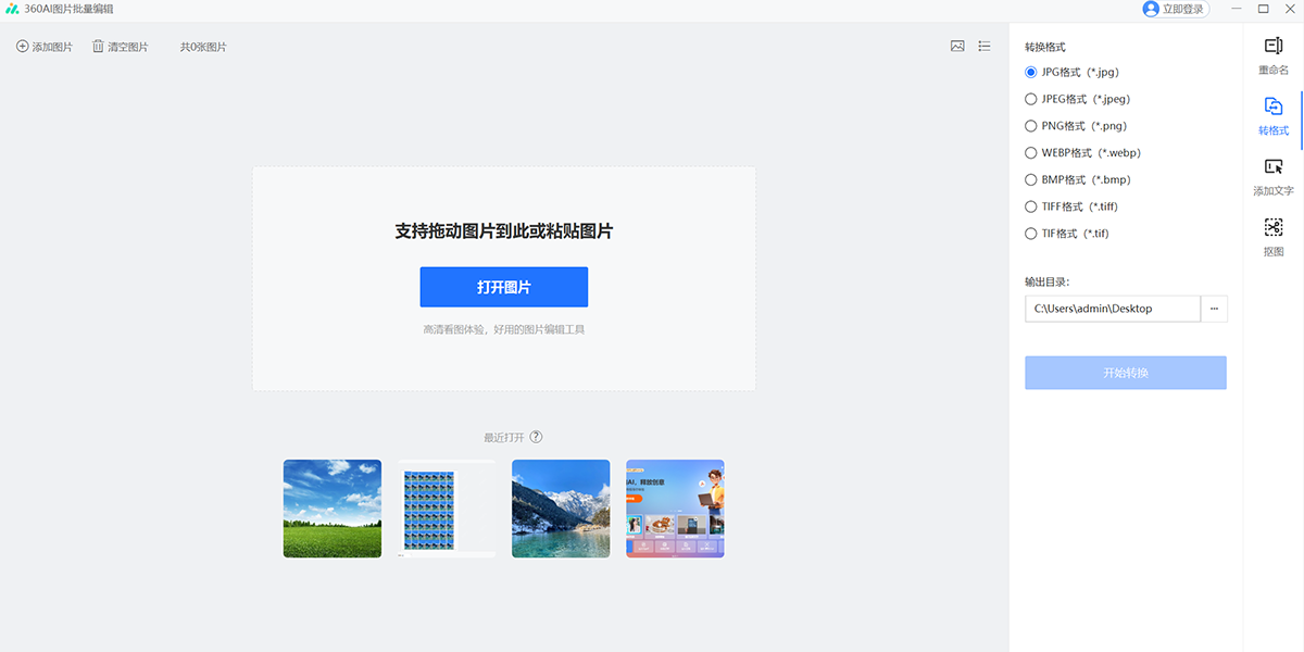 360看圖截圖3