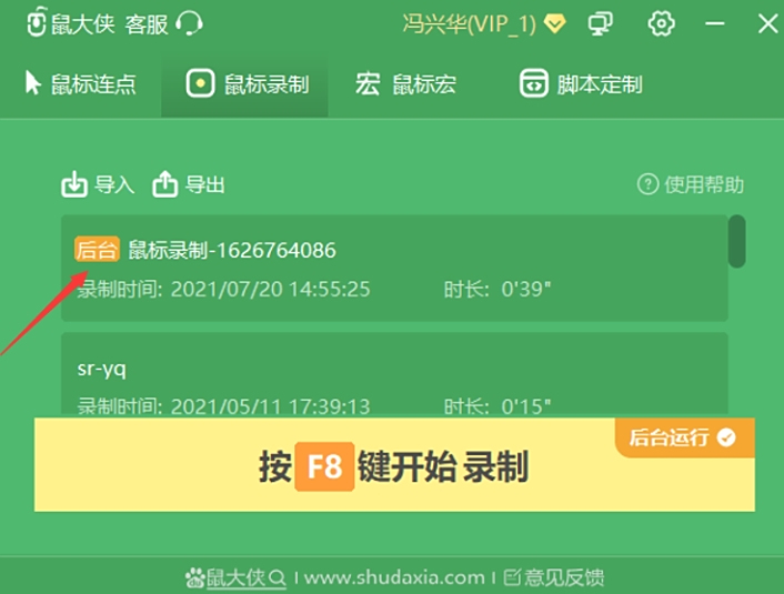 鼠大俠鼠標連點器