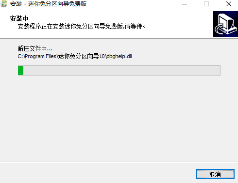 迷你兔分區嚮導