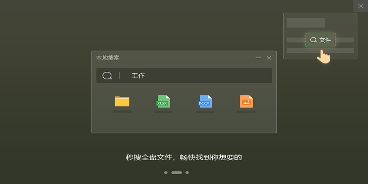 360桌面助手截圖4