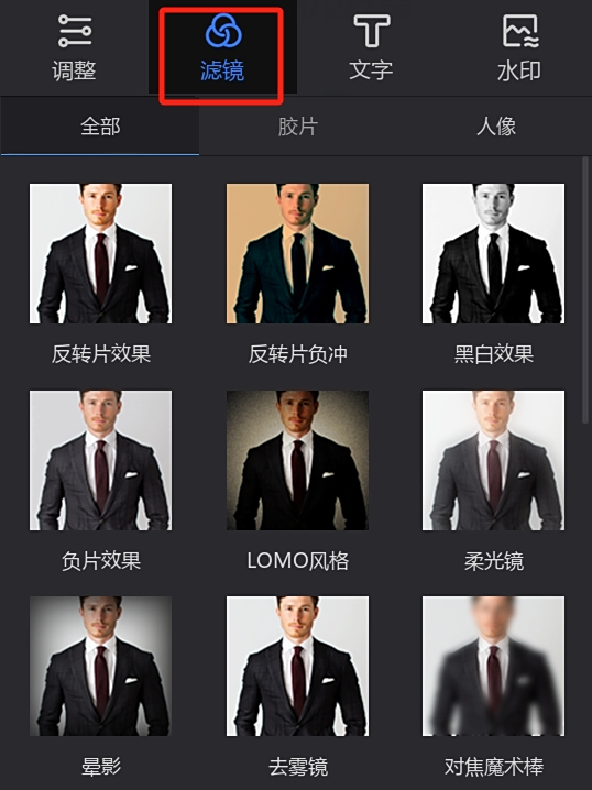 光影魔術手