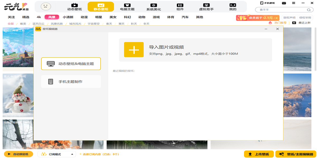 元氣桌面(win10)截圖7
