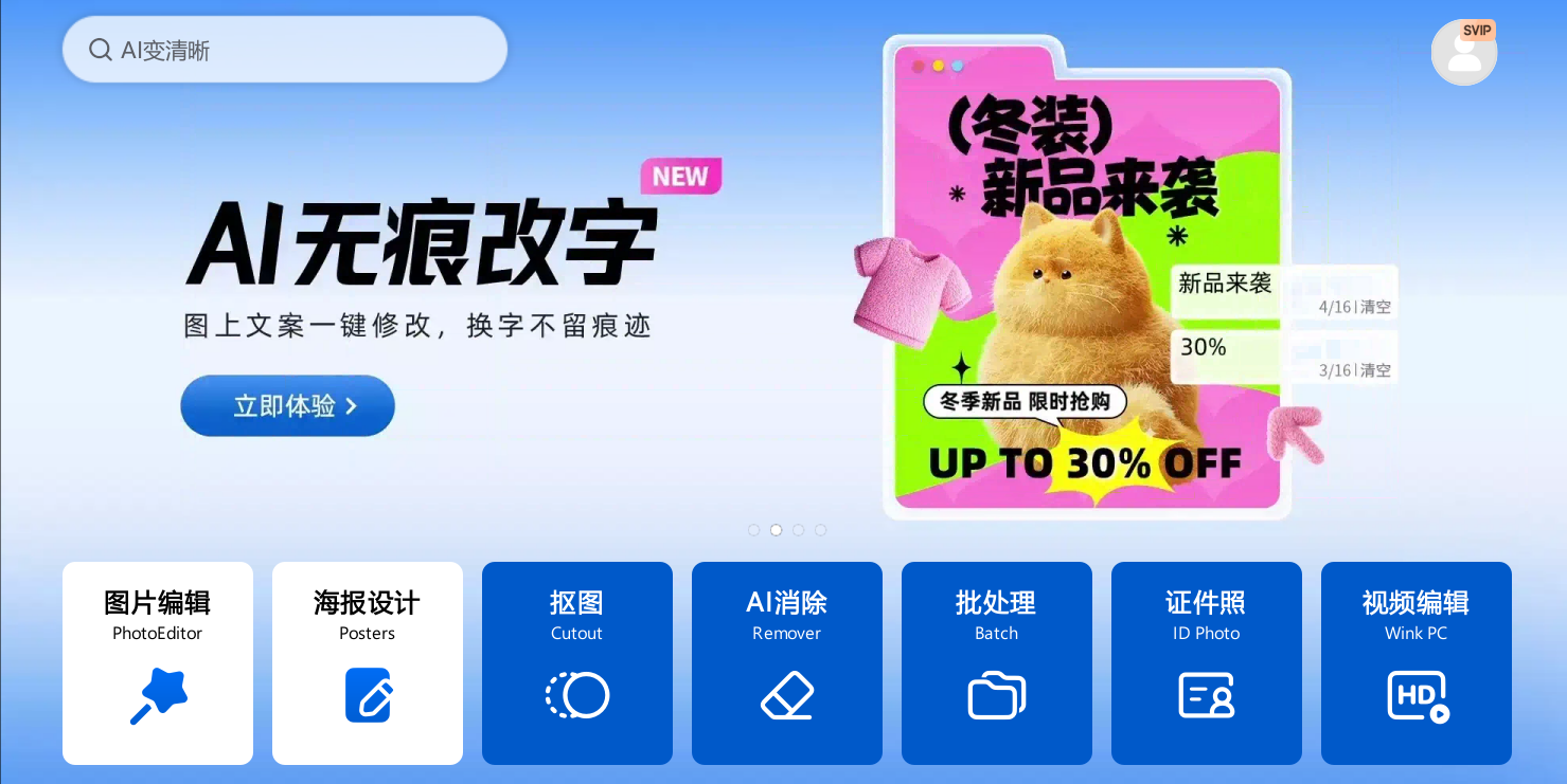 美圖秀秀截圖1
