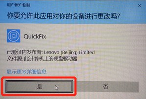 聯想電腦硬盤無損分區工具