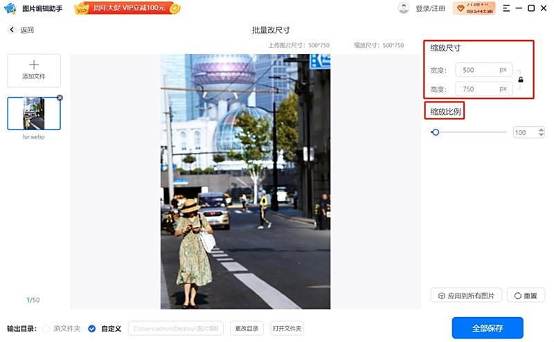 圖片編輯助手