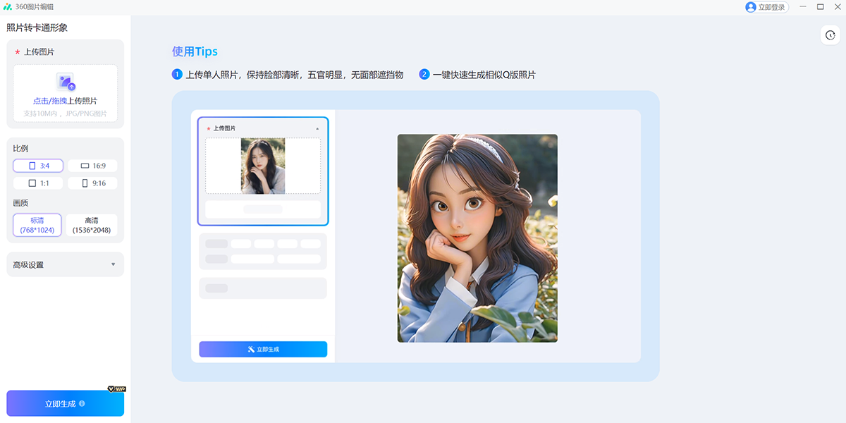360看圖截圖4