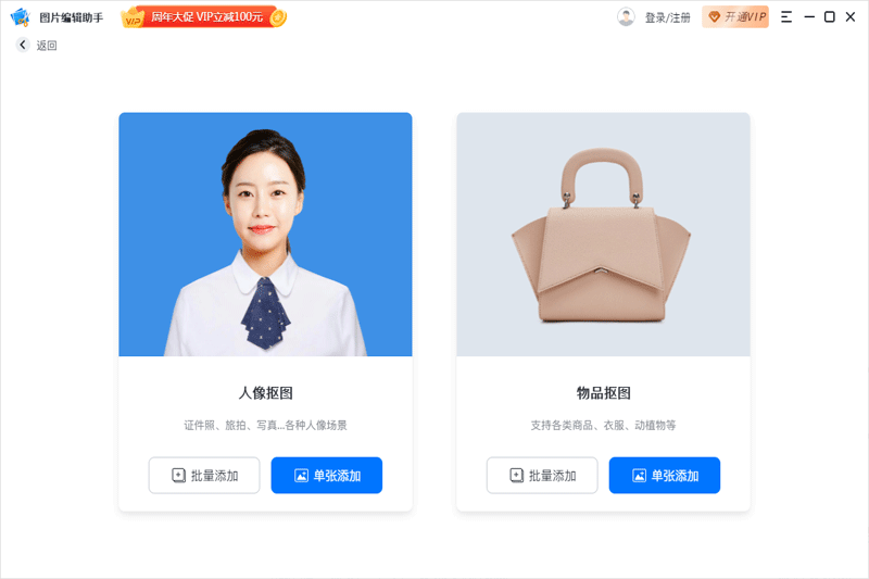 圖片編輯助手截圖5