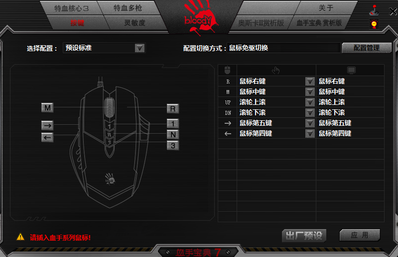 血手寶典7