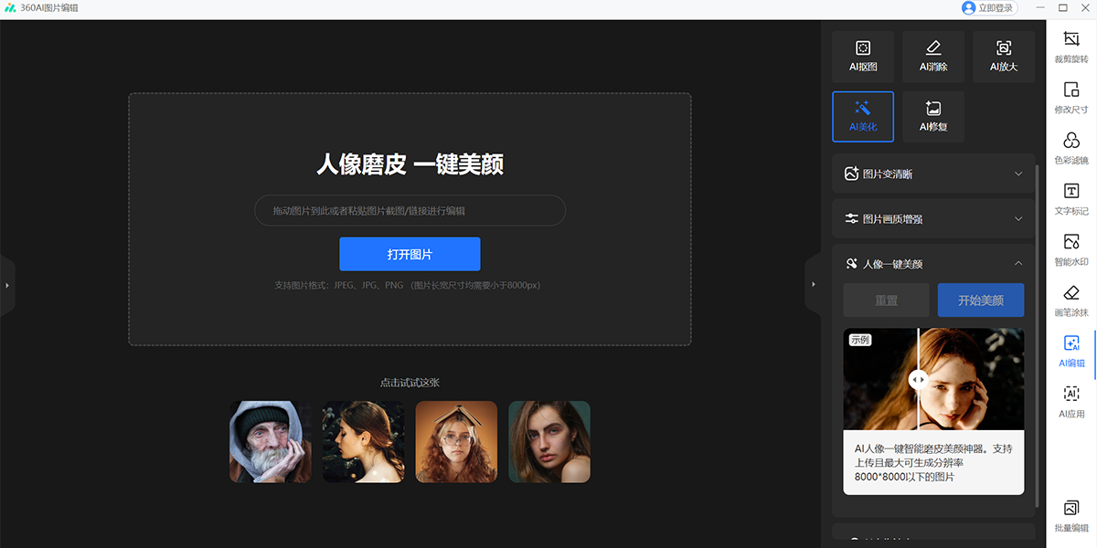 360看圖截圖6