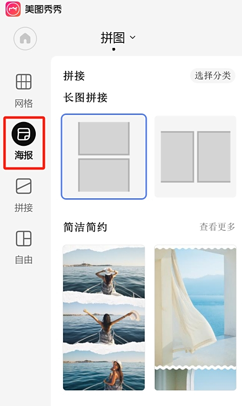 美圖秀秀
