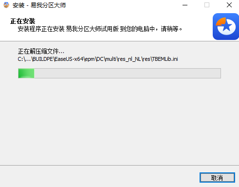 易我分區大師服務器版