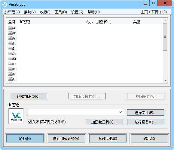 VeraCrypt(硬盤分區加密軟件)截圖1