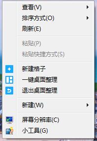 騰訊桌面整理