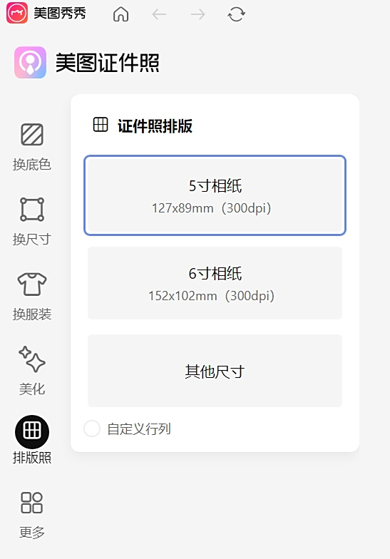 美圖秀秀